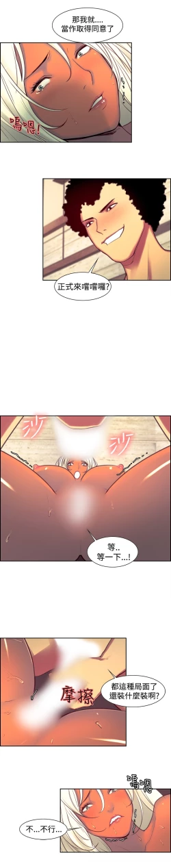 Page 262 of Domesticate the Housekeeper 调教家政妇 ch.1-28