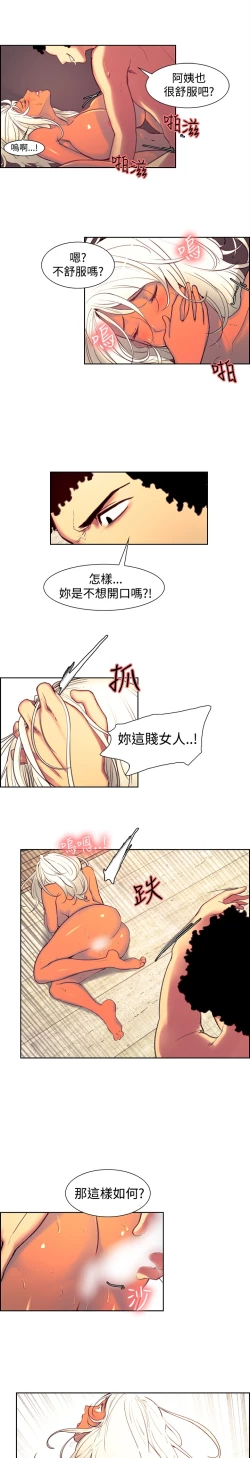 Page 267 of Domesticate the Housekeeper 调教家政妇 ch.1-28