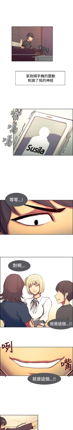 Page 279 of Domesticate the Housekeeper 调教家政妇 ch.1-28