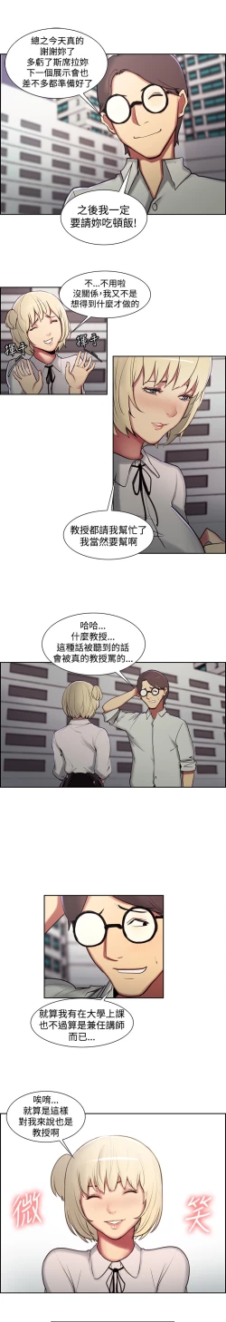 Page 293 of Domesticate the Housekeeper 调教家政妇 ch.1-28