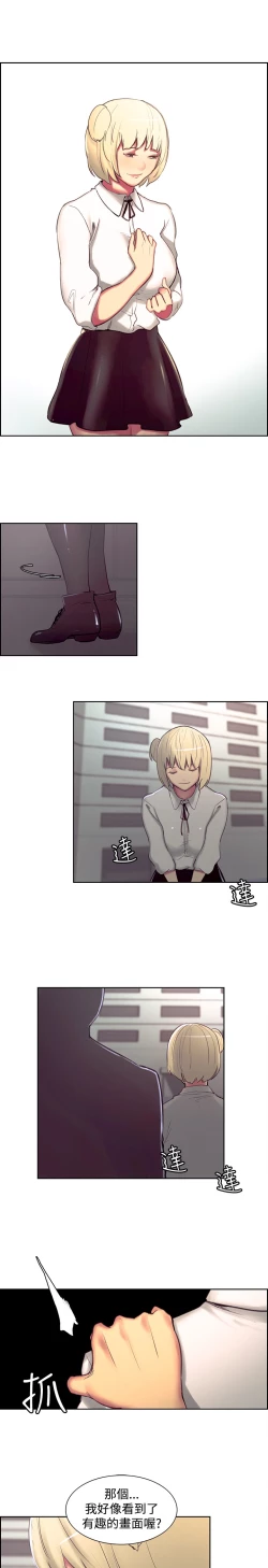 Page 297 of Domesticate the Housekeeper 调教家政妇 ch.1-28