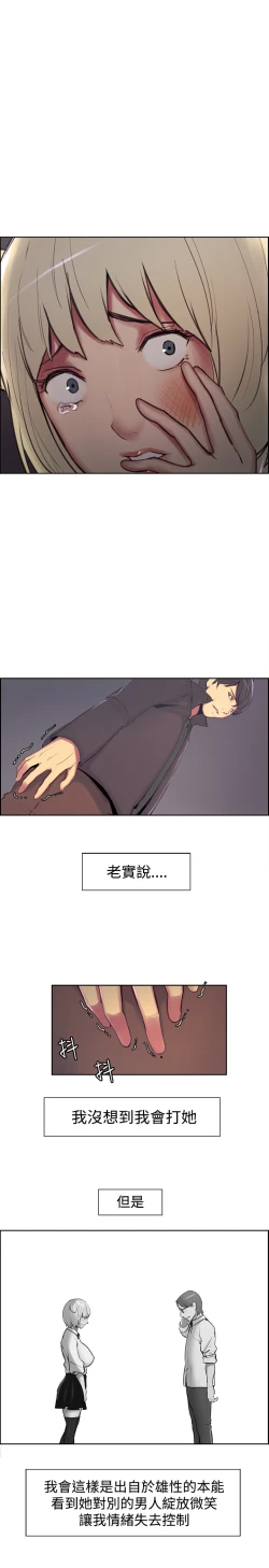 Page 301 of Domesticate the Housekeeper 调教家政妇 ch.1-28