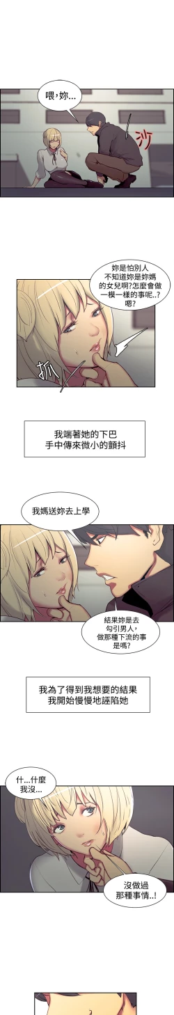 Page 303 of Domesticate the Housekeeper 调教家政妇 ch.1-28