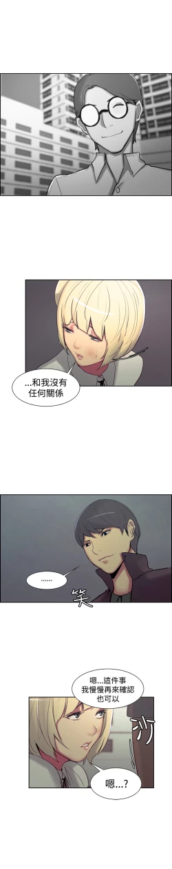Page 306 of Domesticate the Housekeeper 调教家政妇 ch.1-28