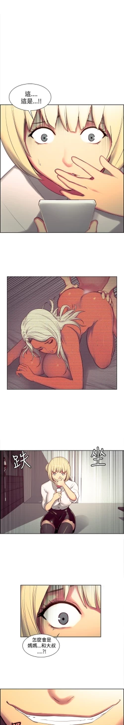 Page 318 of Domesticate the Housekeeper 调教家政妇 ch.1-28