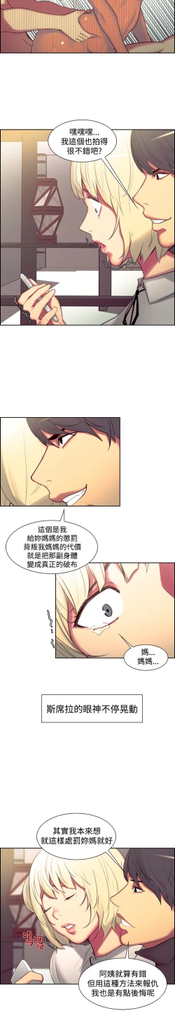 Page 324 of Domesticate the Housekeeper 调教家政妇 ch.1-28