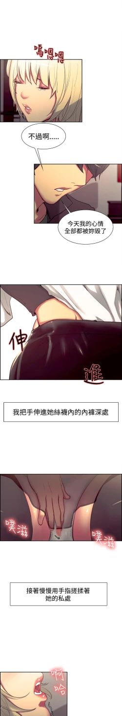 Page 325 of Domesticate the Housekeeper 调教家政妇 ch.1-28