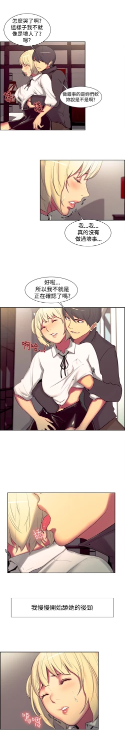 Page 327 of Domesticate the Housekeeper 调教家政妇 ch.1-28