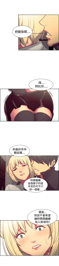 Page 328 of Domesticate the Housekeeper 调教家政妇 ch.1-28