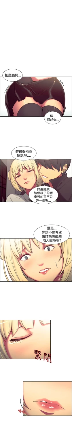 Page 332 of Domesticate the Housekeeper 调教家政妇 ch.1-28