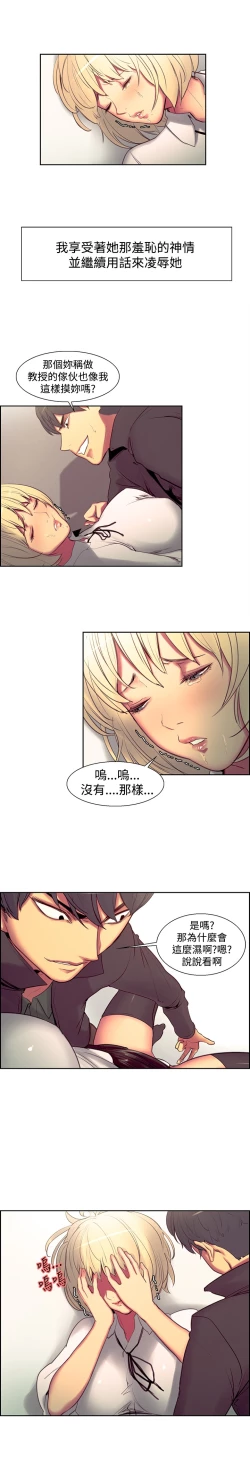 Page 338 of Domesticate the Housekeeper 调教家政妇 ch.1-28