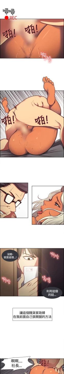 Page 33 of Domesticate the Housekeeper 调教家政妇 ch.1-28