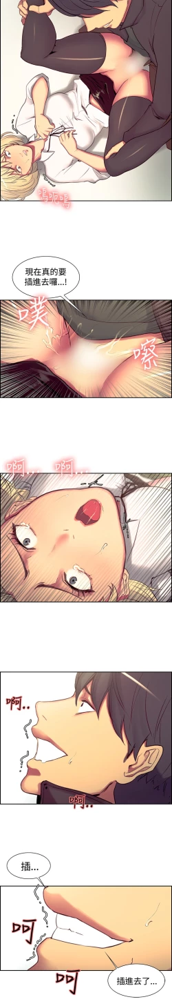 Page 346 of Domesticate the Housekeeper 调教家政妇 ch.1-28
