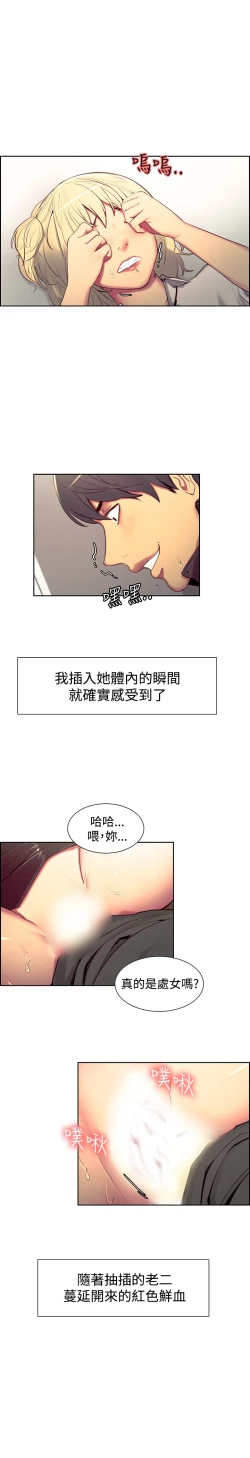 Page 351 of Domesticate the Housekeeper 调教家政妇 ch.1-28