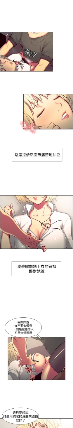 Page 353 of Domesticate the Housekeeper 调教家政妇 ch.1-28