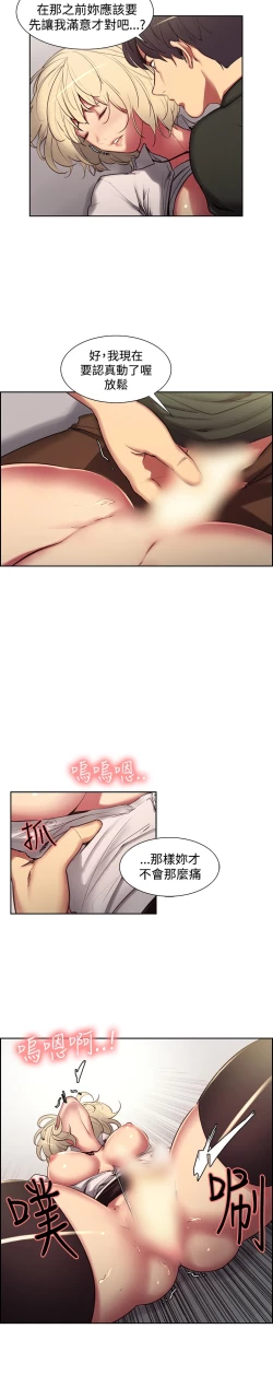 Page 356 of Domesticate the Housekeeper 调教家政妇 ch.1-28
