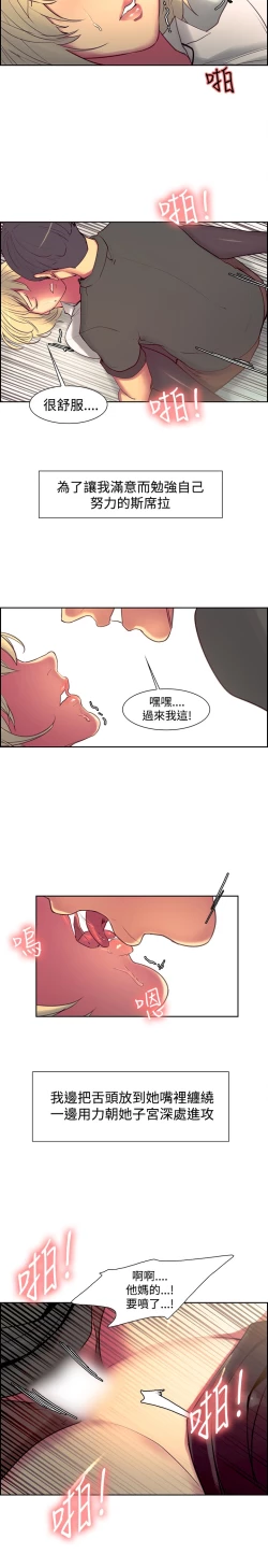 Page 360 of Domesticate the Housekeeper 调教家政妇 ch.1-28