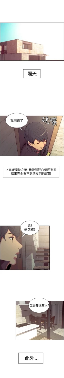 Page 370 of Domesticate the Housekeeper 调教家政妇 ch.1-28