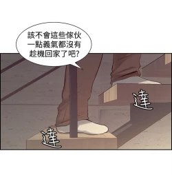 Page 371 of Domesticate the Housekeeper 调教家政妇 ch.1-28
