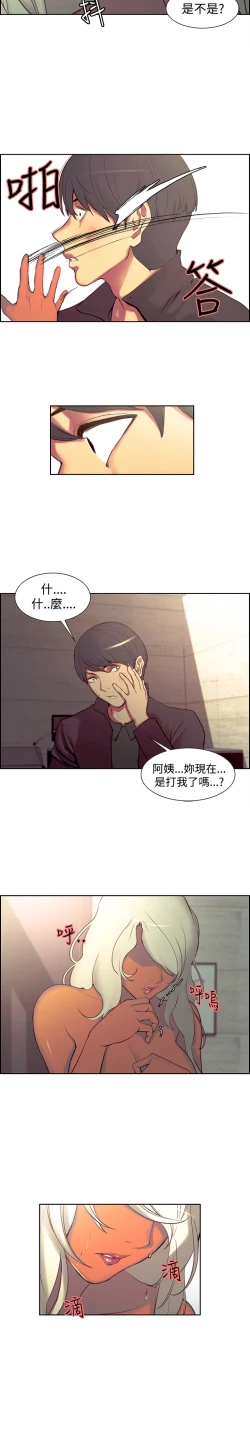 Page 379 of Domesticate the Housekeeper 调教家政妇 ch.1-28