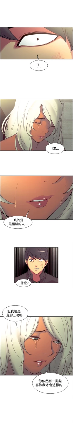 Page 380 of Domesticate the Housekeeper 调教家政妇 ch.1-28