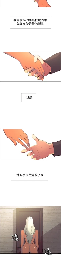 Page 386 of Domesticate the Housekeeper 调教家政妇 ch.1-28