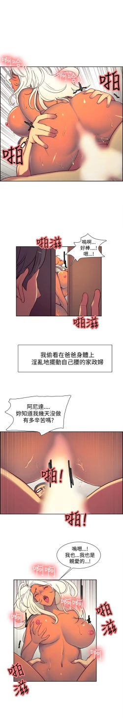 Page 395 of Domesticate the Housekeeper 调教家政妇 ch.1-28
