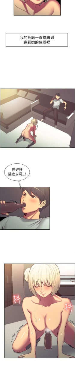 Page 418 of Domesticate the Housekeeper 调教家政妇 ch.1-28