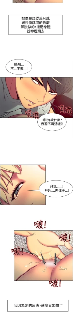 Page 422 of Domesticate the Housekeeper 调教家政妇 ch.1-28