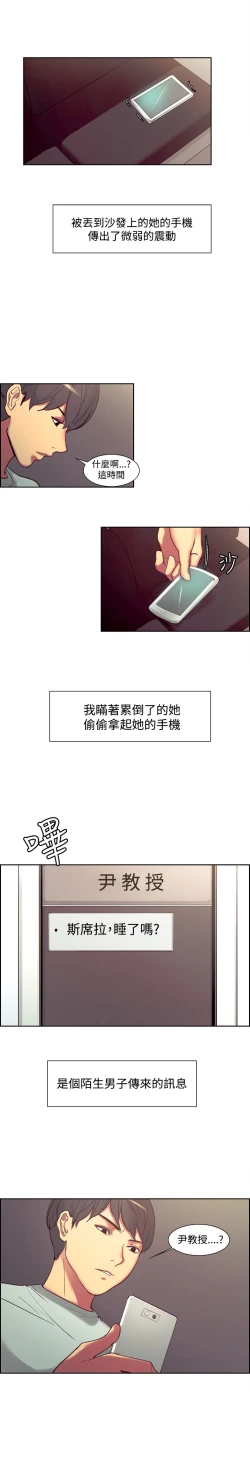 Page 425 of Domesticate the Housekeeper 调教家政妇 ch.1-28