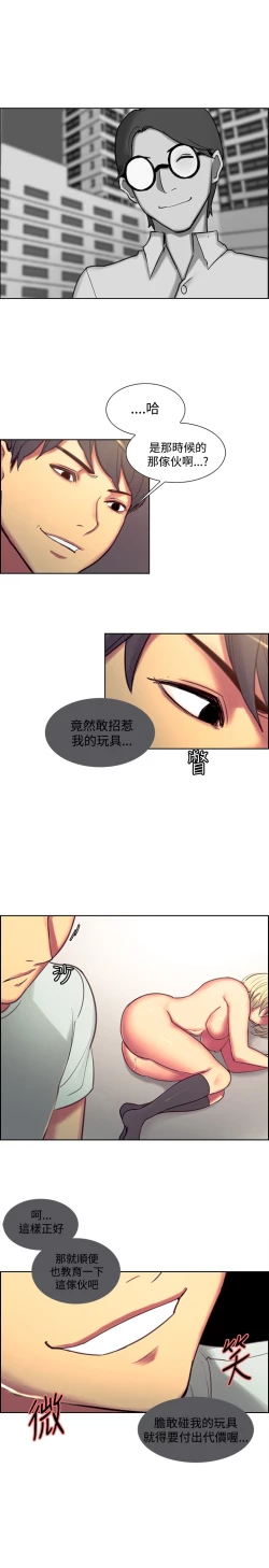 Page 426 of Domesticate the Housekeeper 调教家政妇 ch.1-28