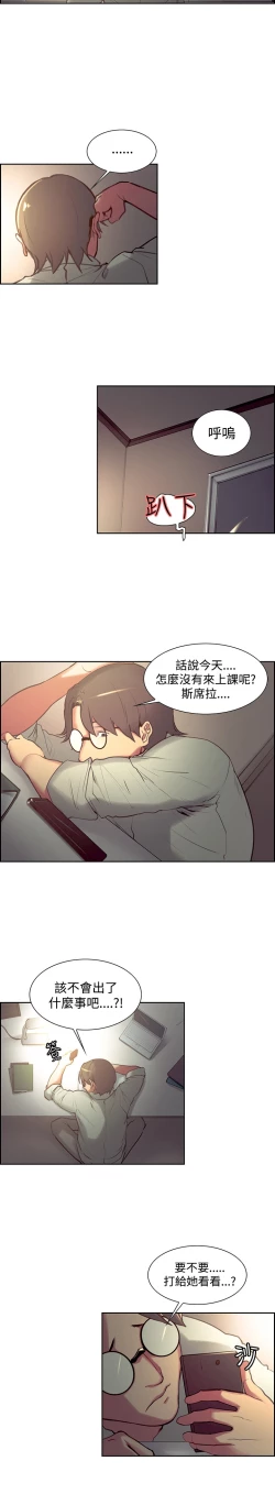 Page 432 of Domesticate the Housekeeper 调教家政妇 ch.1-28