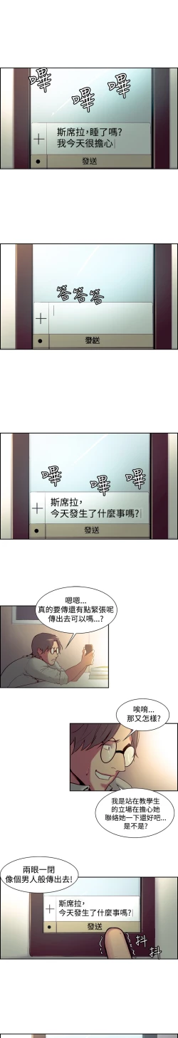 Page 433 of Domesticate the Housekeeper 调教家政妇 ch.1-28