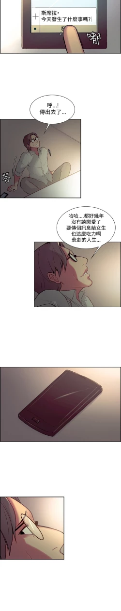 Page 434 of Domesticate the Housekeeper 调教家政妇 ch.1-28