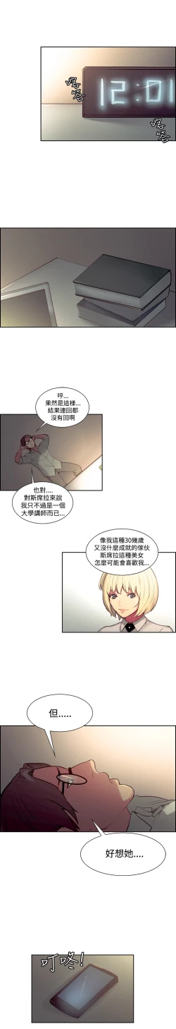 Page 435 of Domesticate the Housekeeper 调教家政妇 ch.1-28