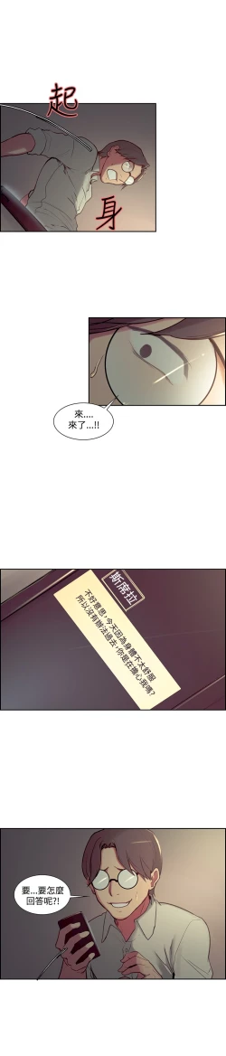 Page 436 of Domesticate the Housekeeper 调教家政妇 ch.1-28