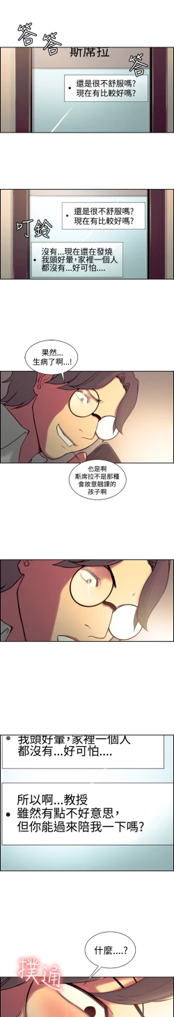 Page 437 of Domesticate the Housekeeper 调教家政妇 ch.1-28