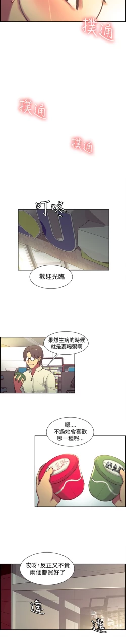 Page 438 of Domesticate the Housekeeper 调教家政妇 ch.1-28