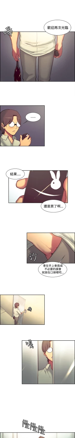 Page 441 of Domesticate the Housekeeper 调教家政妇 ch.1-28