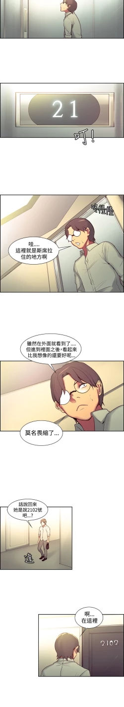 Page 442 of Domesticate the Housekeeper 调教家政妇 ch.1-28