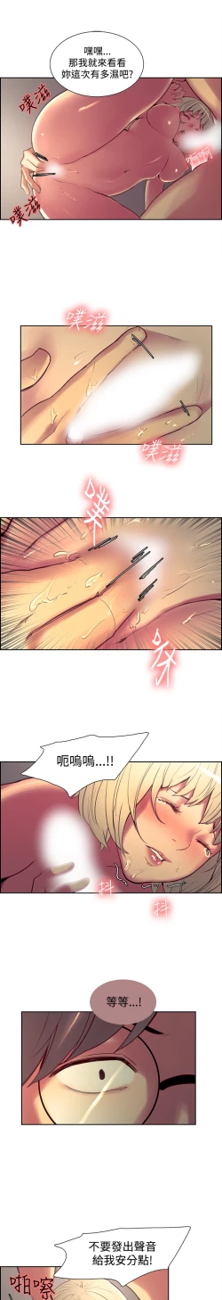 Page 454 of Domesticate the Housekeeper 调教家政妇 ch.1-28