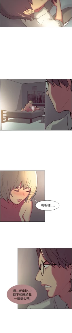 Page 458 of Domesticate the Housekeeper 调教家政妇 ch.1-28