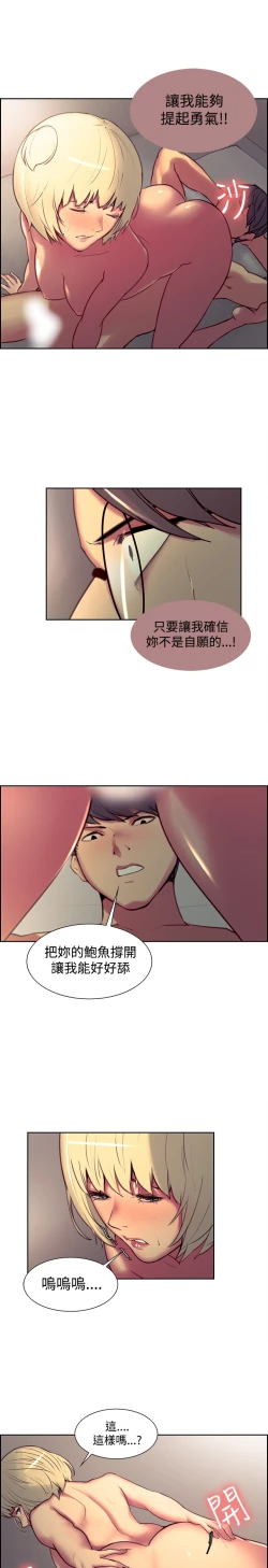 Page 459 of Domesticate the Housekeeper 调教家政妇 ch.1-28