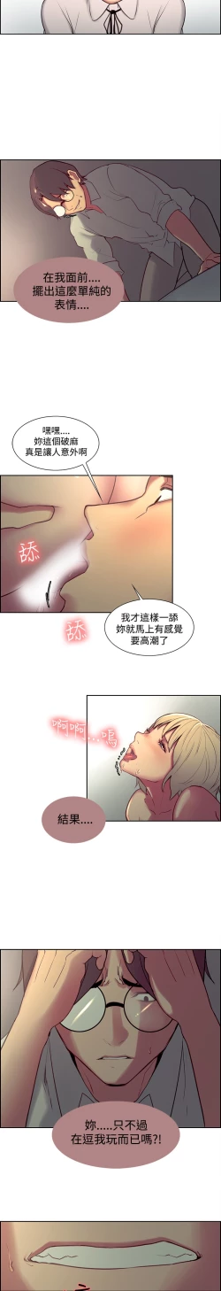 Page 462 of Domesticate the Housekeeper 调教家政妇 ch.1-28