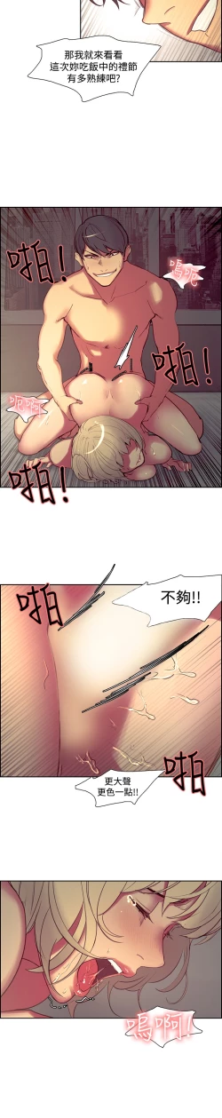 Page 472 of Domesticate the Housekeeper 调教家政妇 ch.1-28