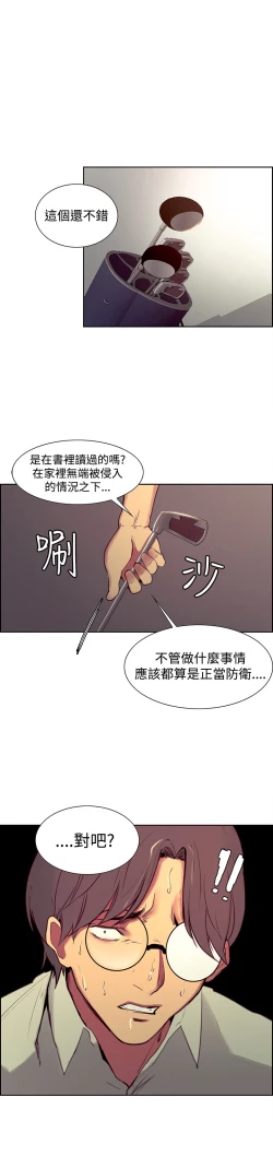 Page 486 of Domesticate the Housekeeper 调教家政妇 ch.1-28