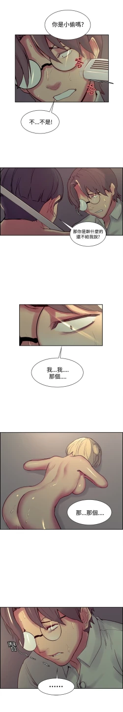 Page 488 of Domesticate the Housekeeper 调教家政妇 ch.1-28