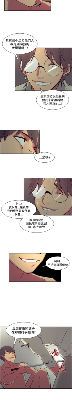 Page 490 of Domesticate the Housekeeper 调教家政妇 ch.1-28