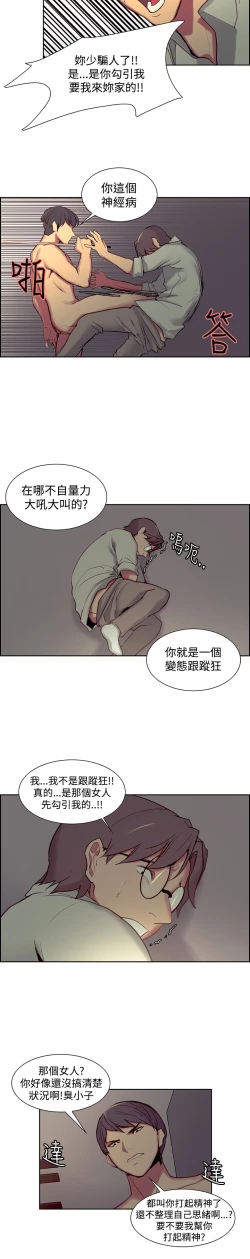 Page 494 of Domesticate the Housekeeper 调教家政妇 ch.1-28