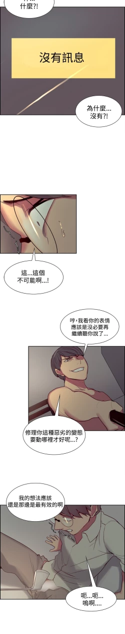 Page 496 of Domesticate the Housekeeper 调教家政妇 ch.1-28